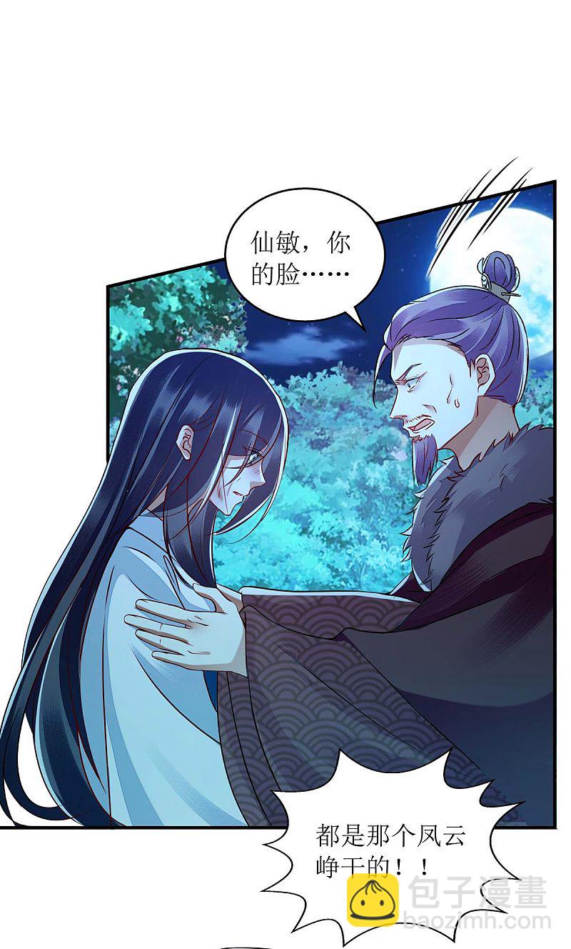 第177话 兄妹相见12