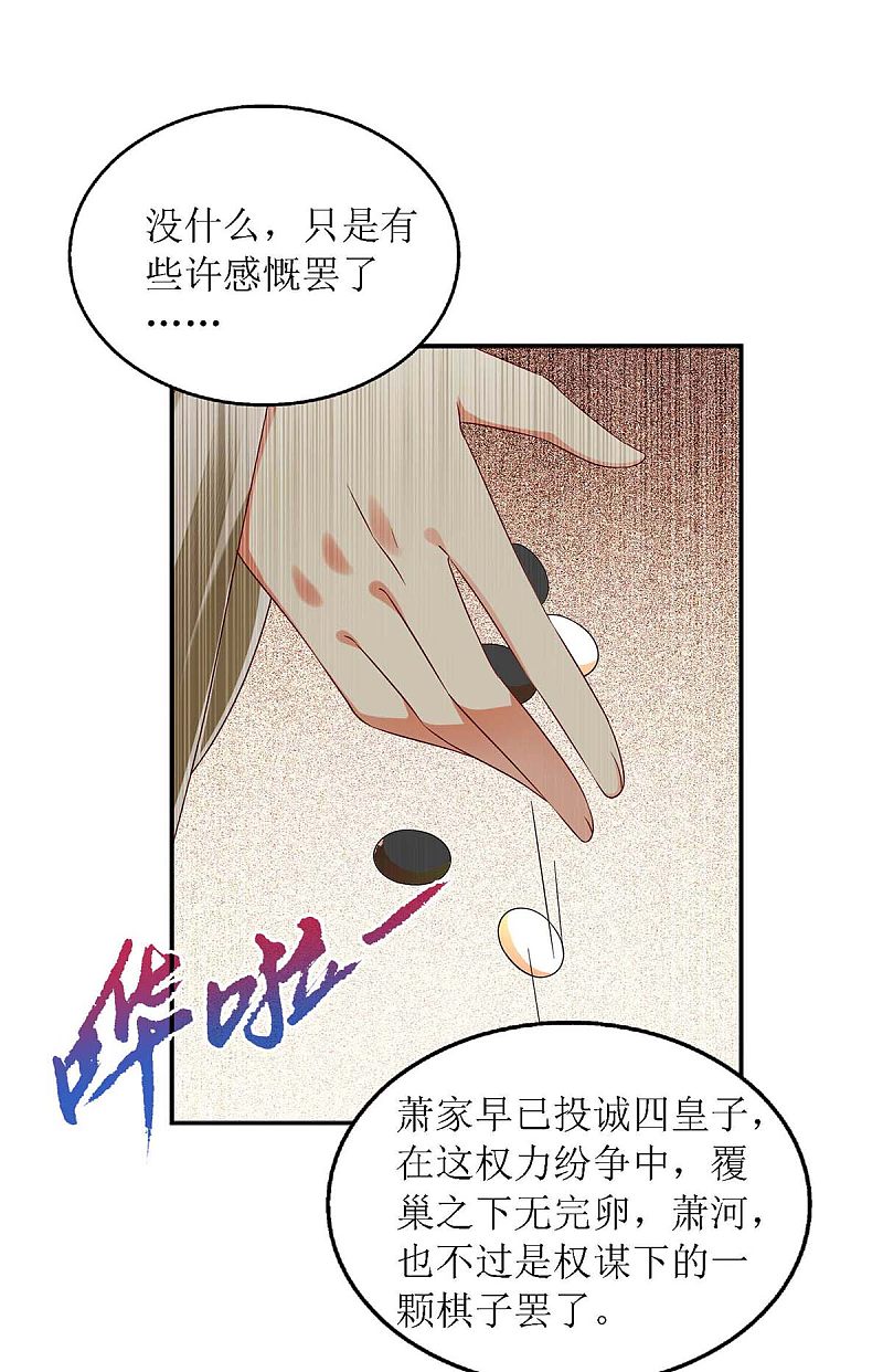 第183话 找乐子13