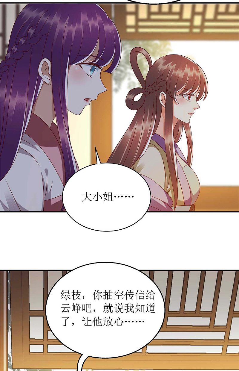第183话 找乐子14