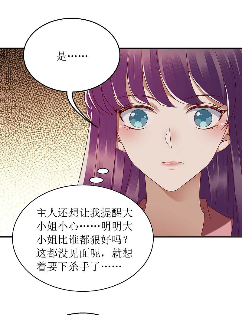 第183话 找乐子16