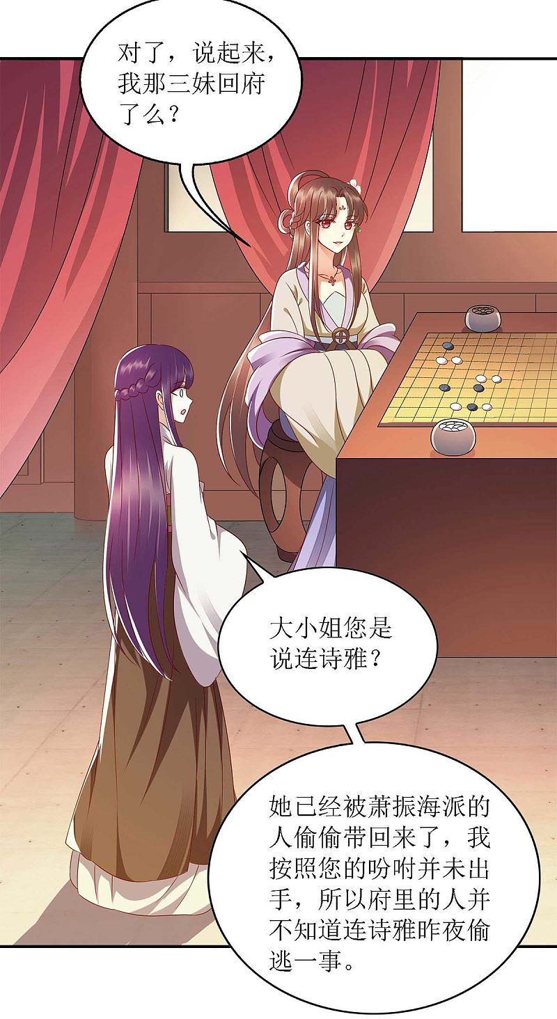 第183话 找乐子17