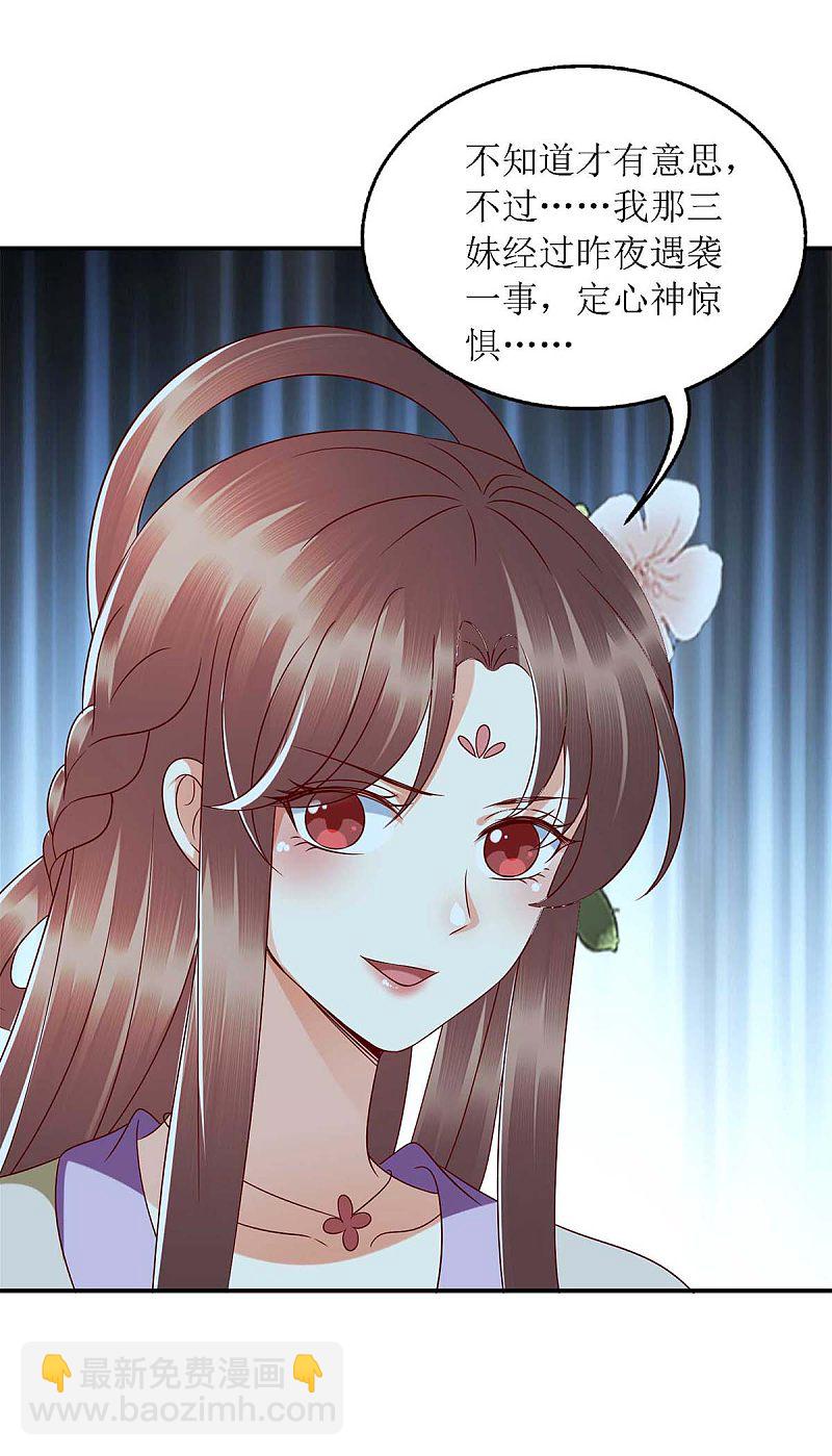 第183话 找乐子18