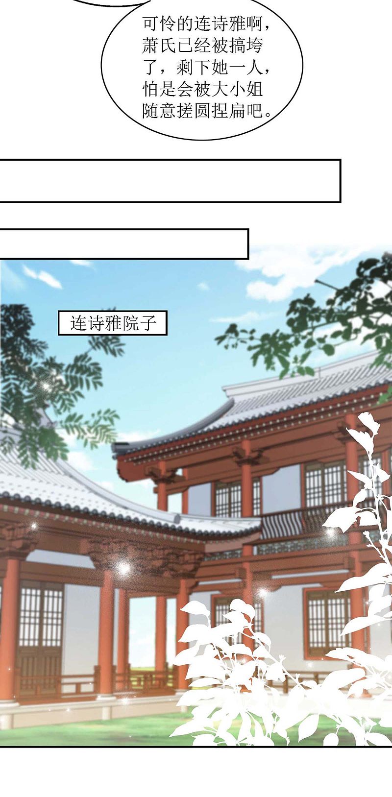 第183话 找乐子21