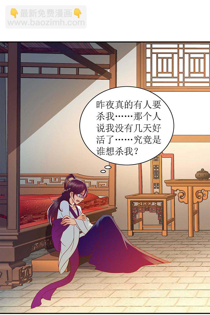 第183话 找乐子22