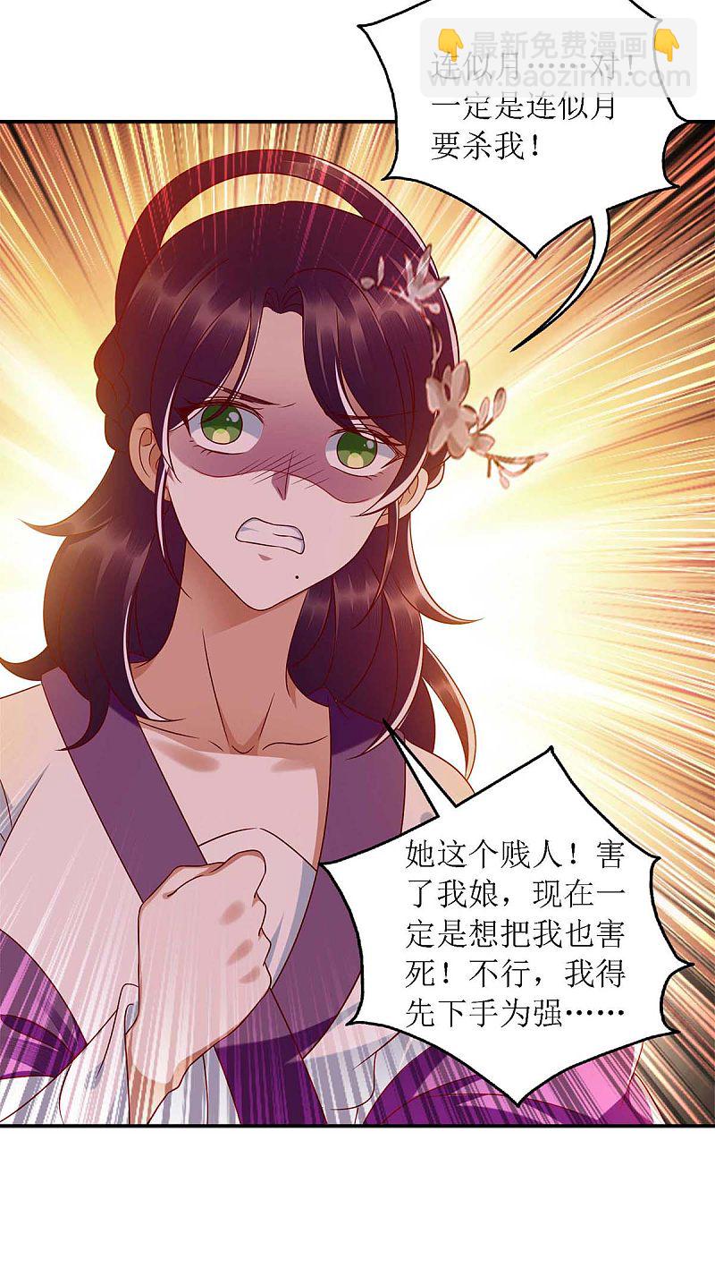 第183话 找乐子24