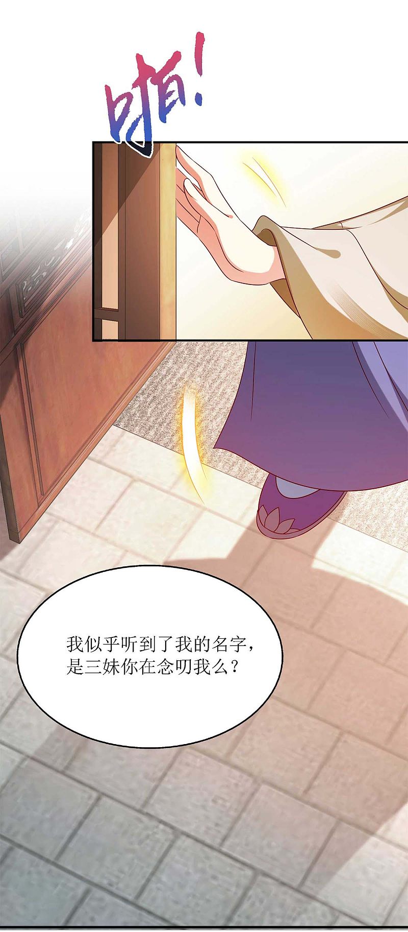 第183话 找乐子25