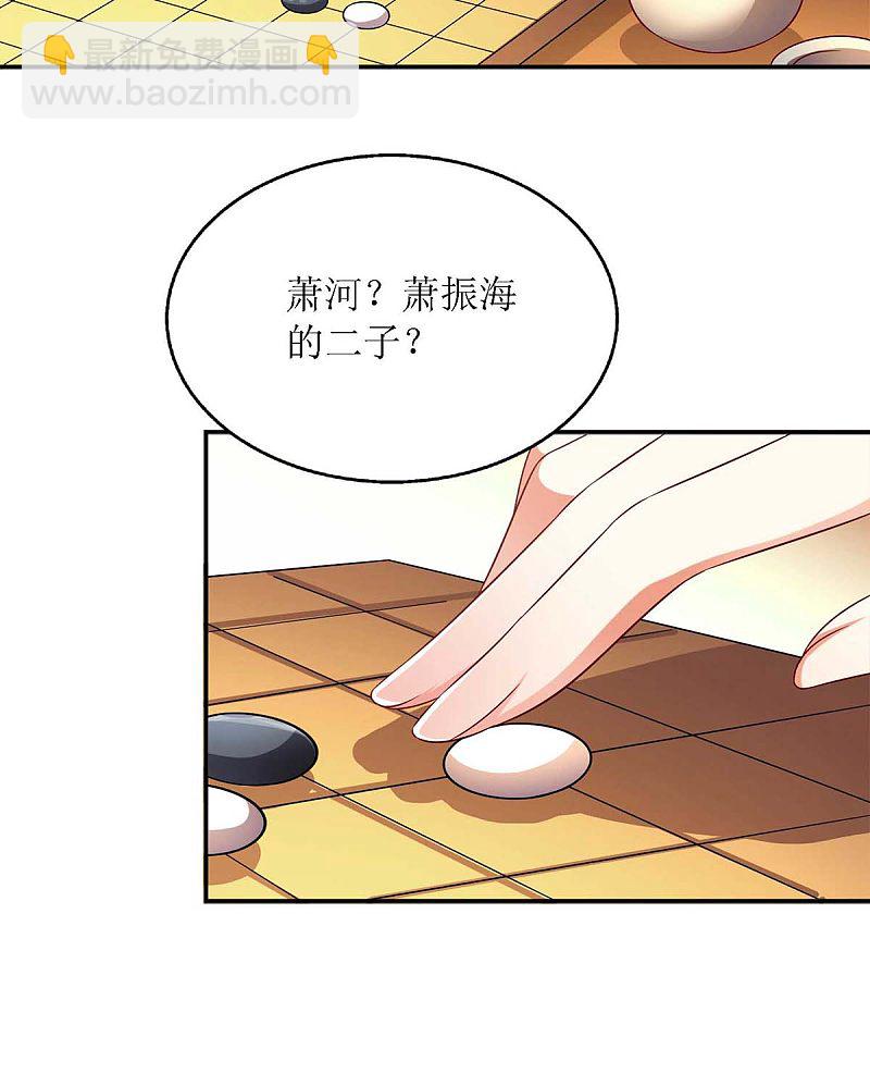 第183话 找乐子3