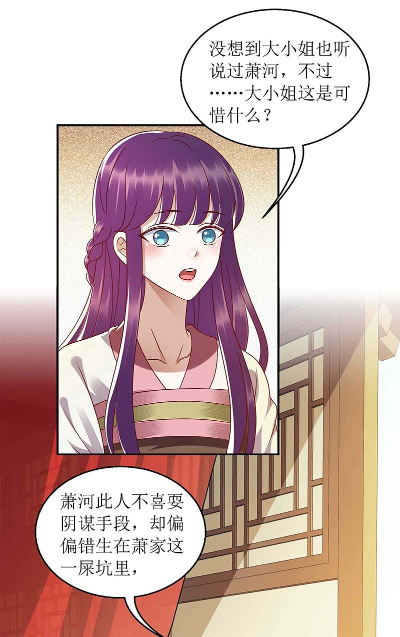 第183话 找乐子5