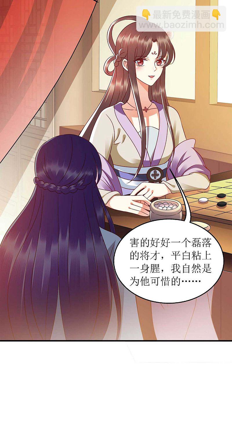 第183话 找乐子6