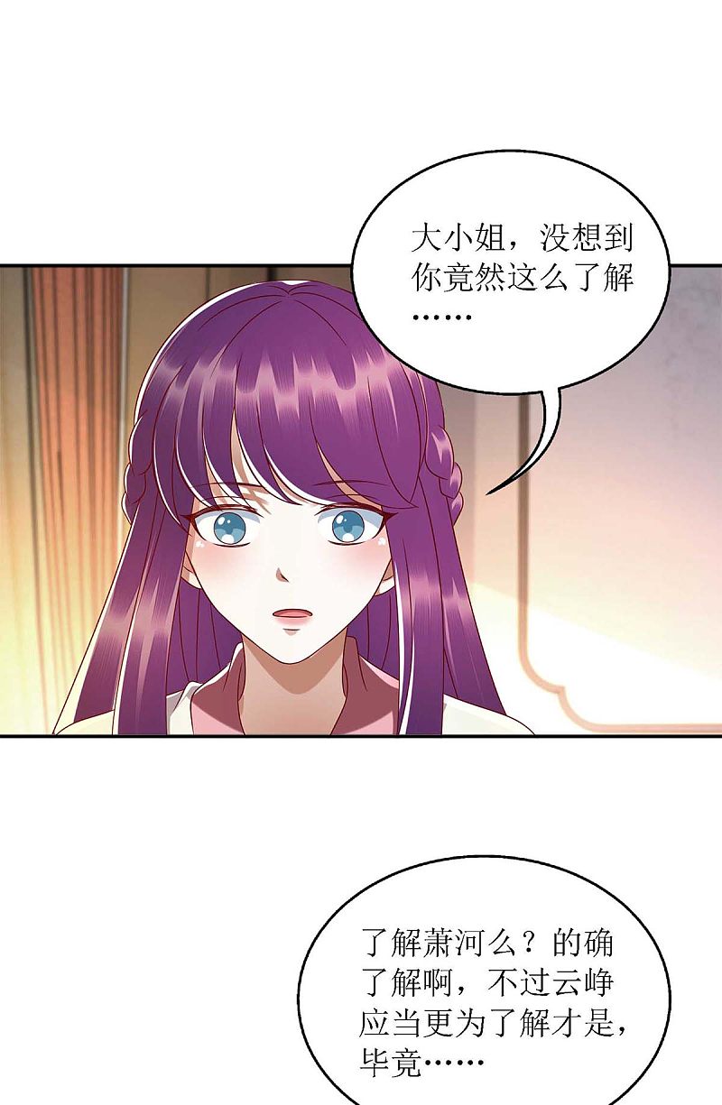 第183话 找乐子7
