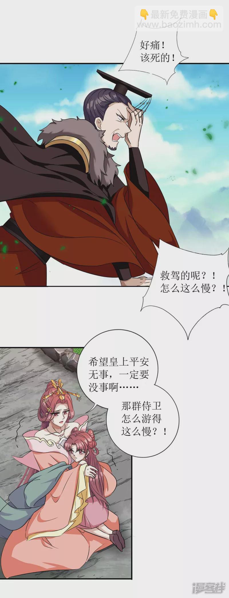 第225话 皇帝落水11