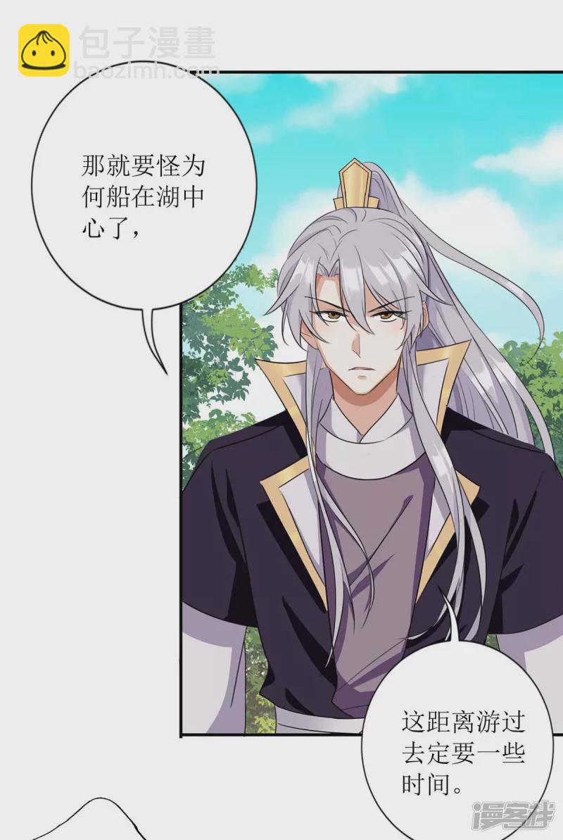 第225话 皇帝落水12