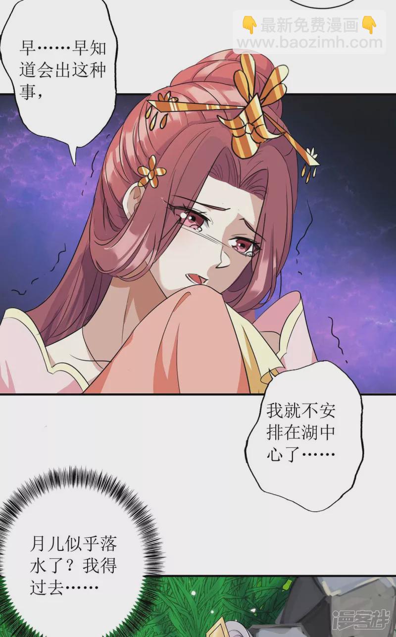 第225话 皇帝落水13