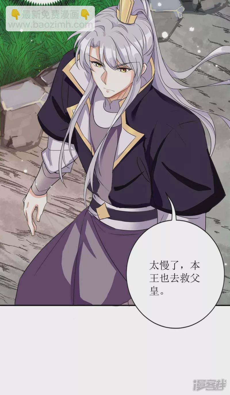 第225话 皇帝落水14
