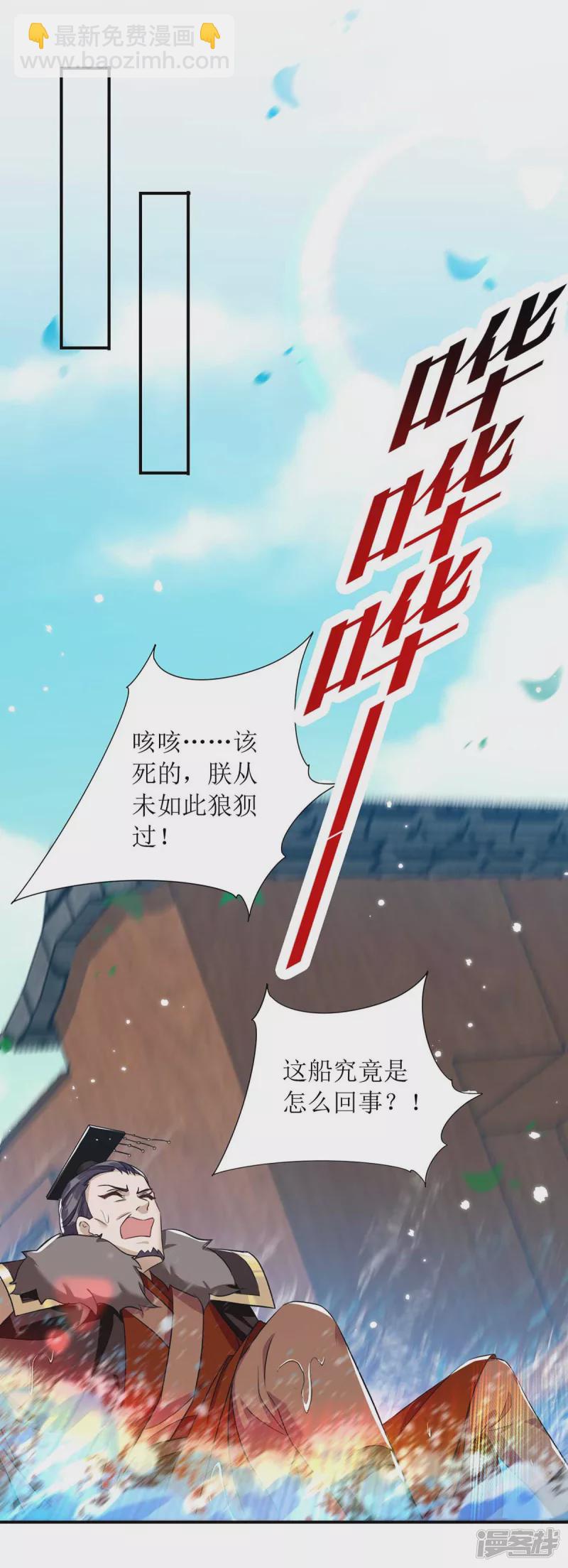第225话 皇帝落水15
