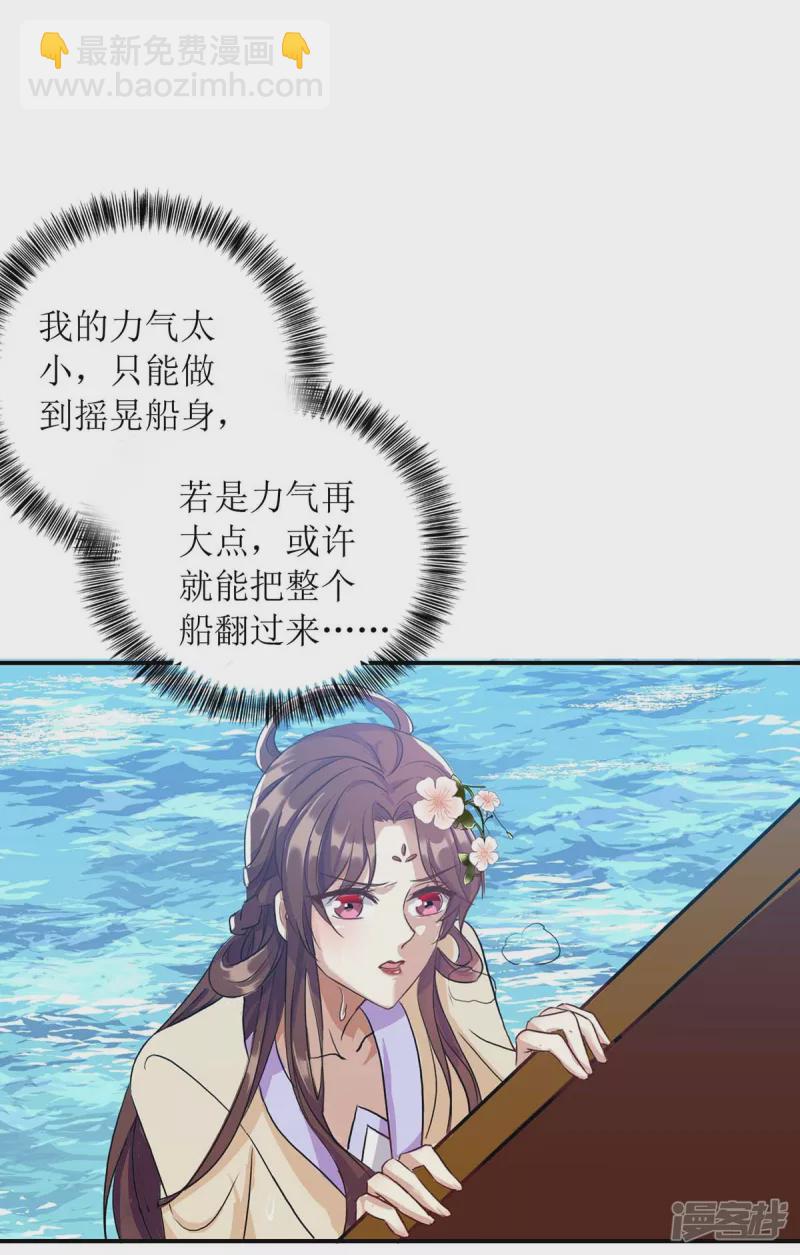 第225话 皇帝落水16