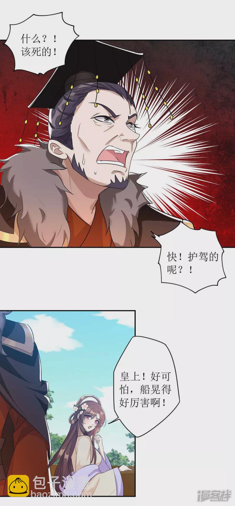第225话 皇帝落水2
