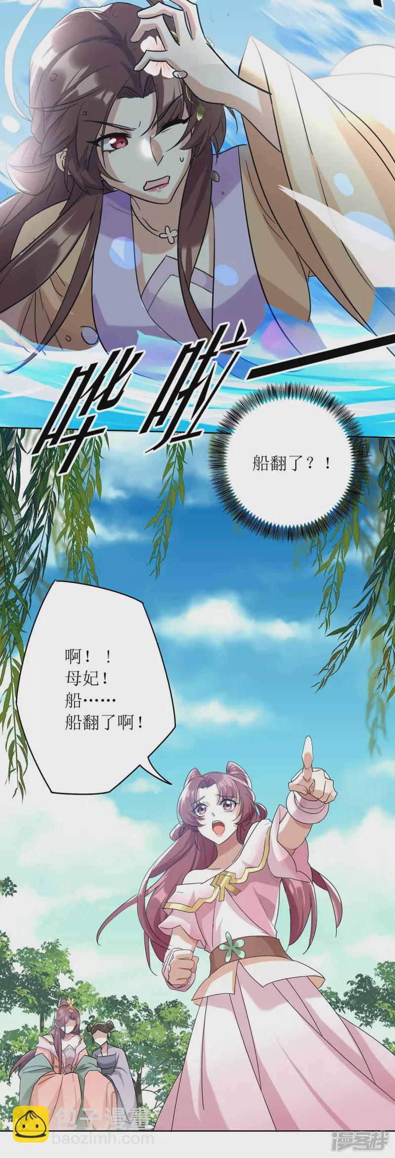 第225话 皇帝落水24