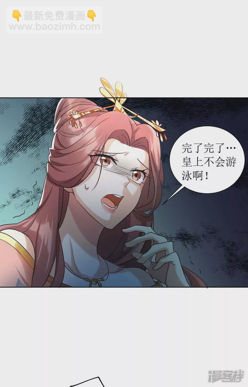 第225话 皇帝落水25