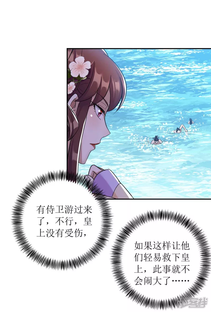 第225话 皇帝落水3