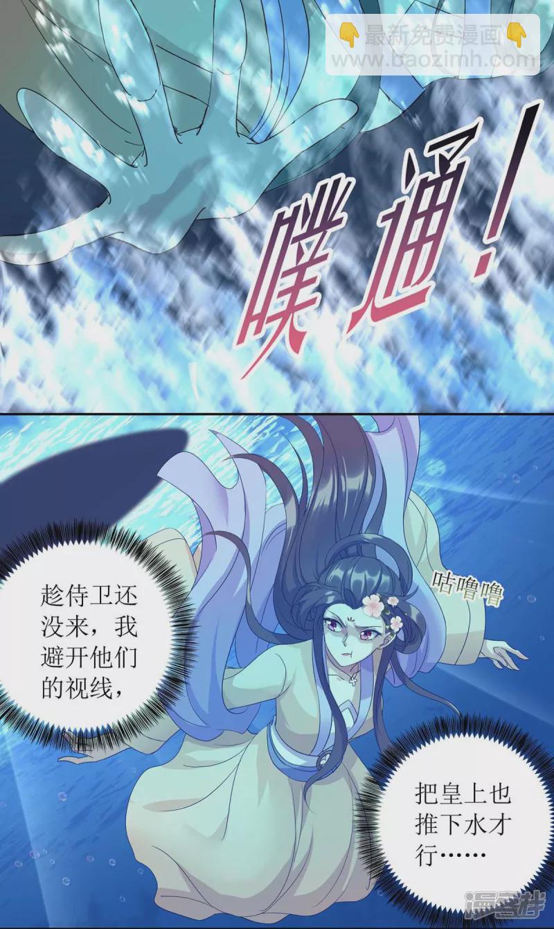 第225话 皇帝落水6