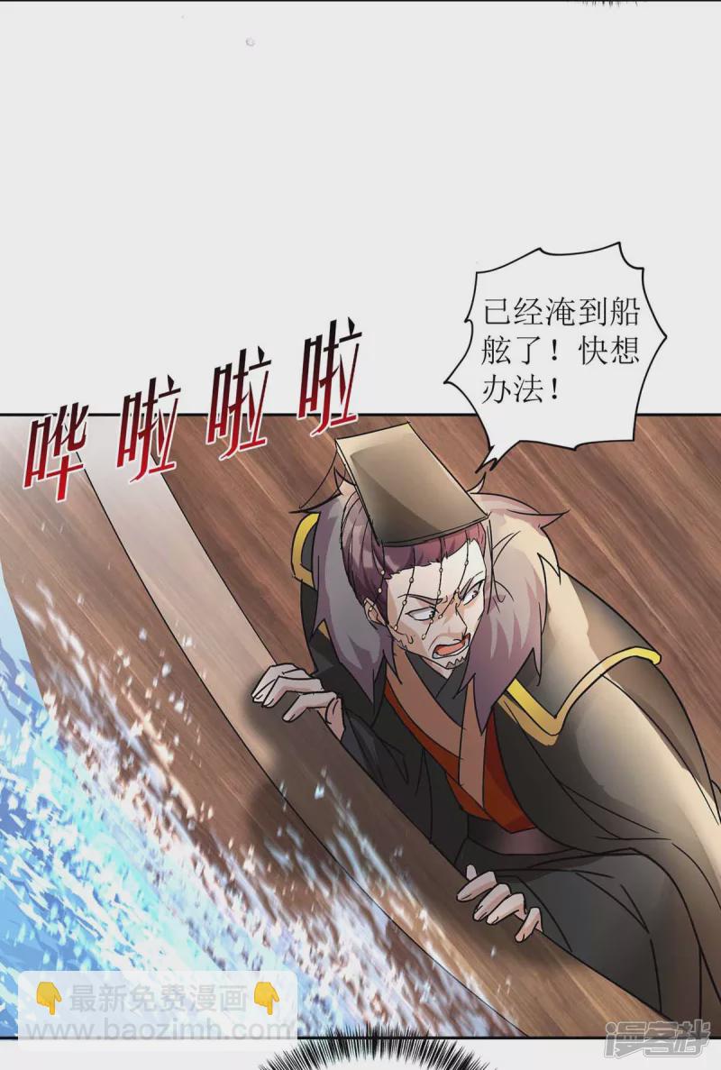 第225话 皇帝落水7