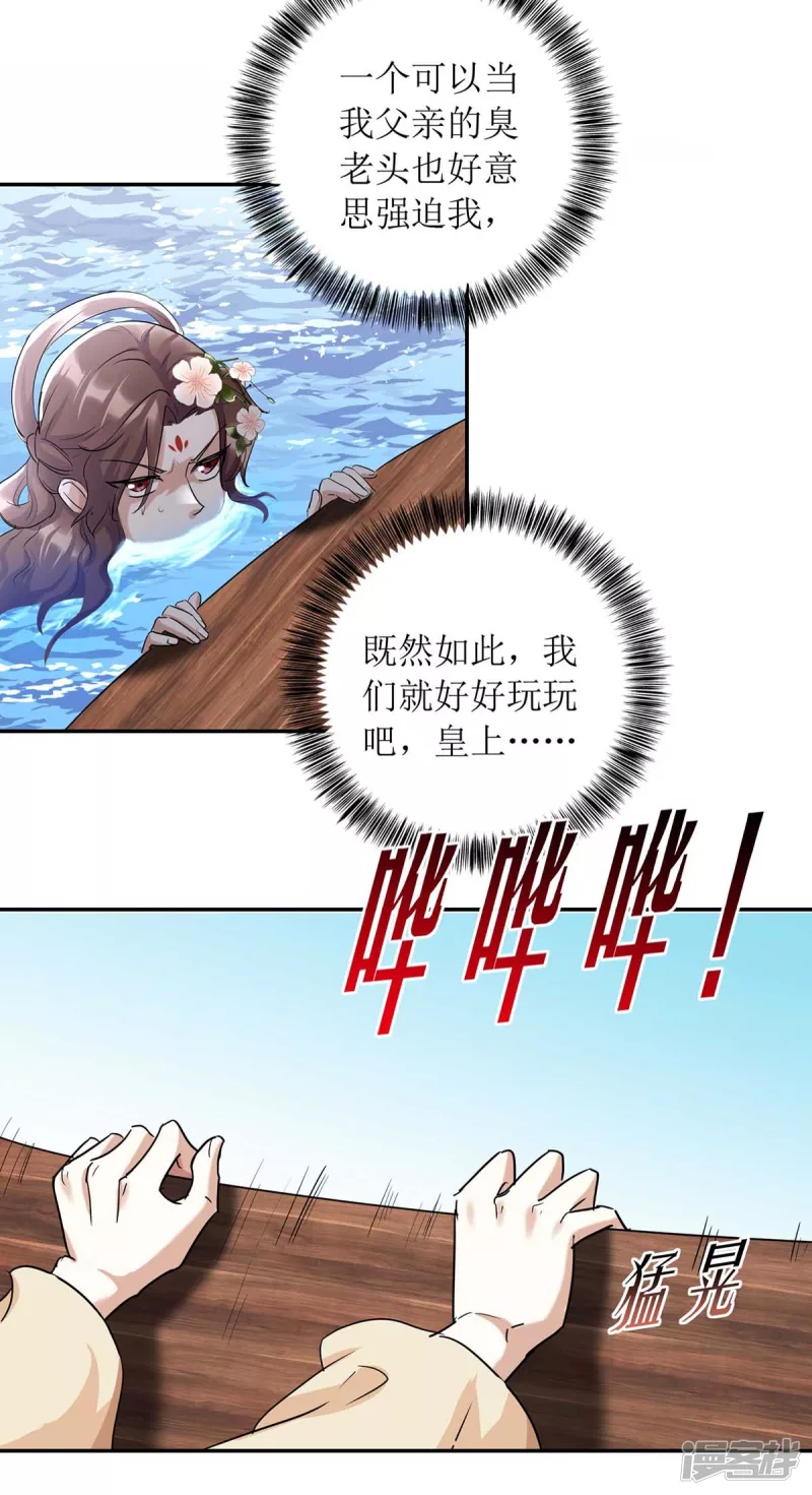 第225话 皇帝落水8