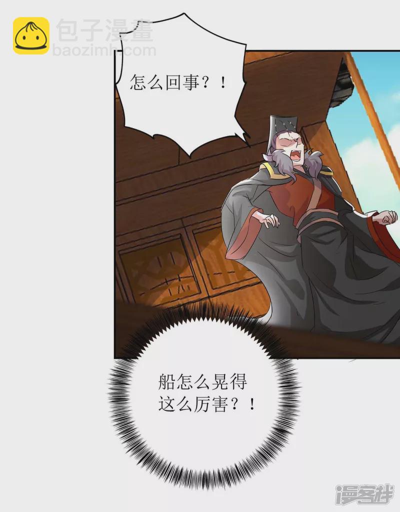 第225话 皇帝落水9