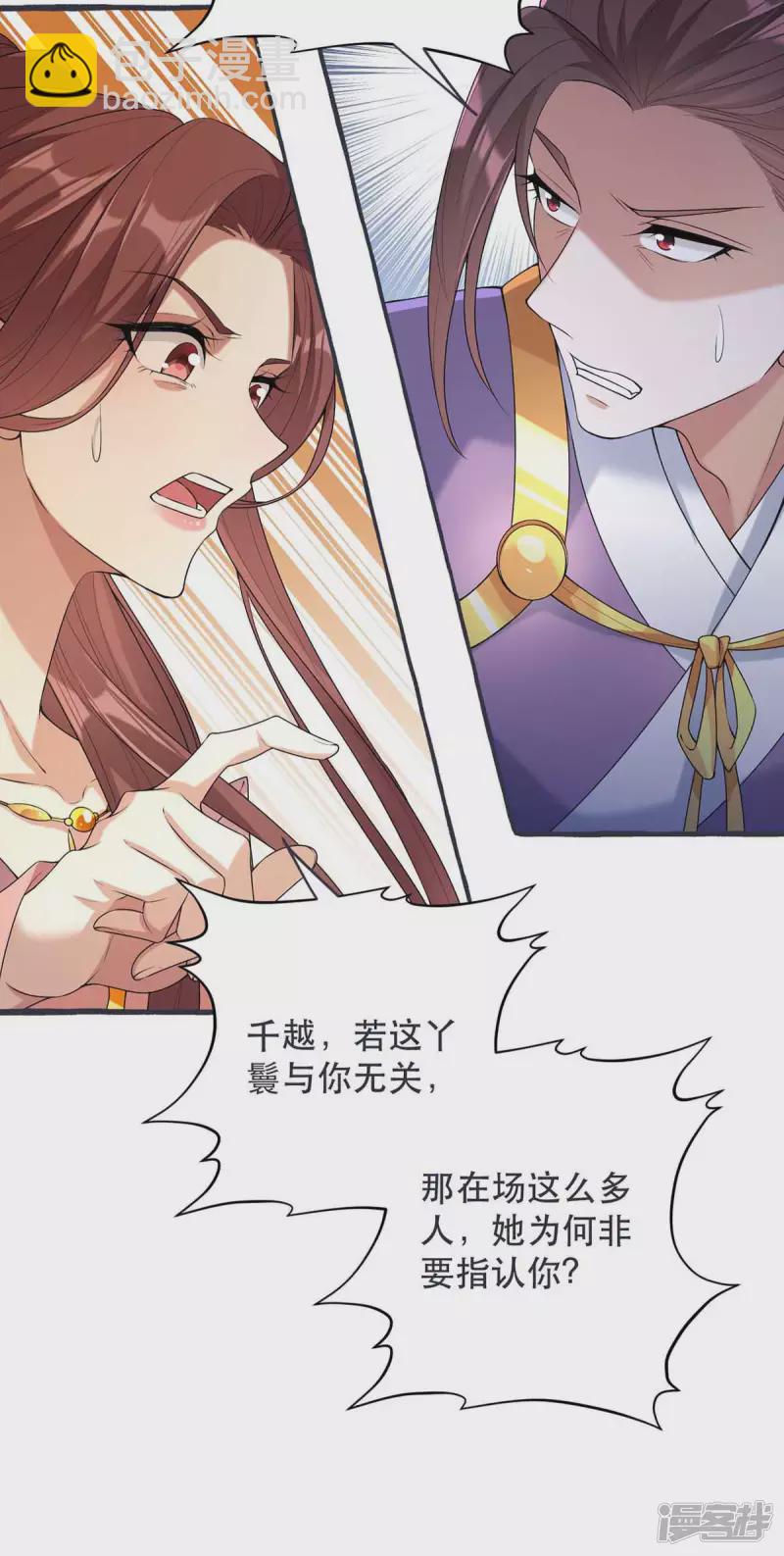 第230话 讨回利息11