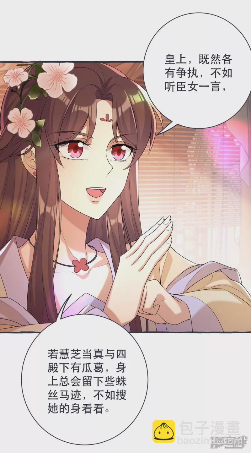第230话 讨回利息13