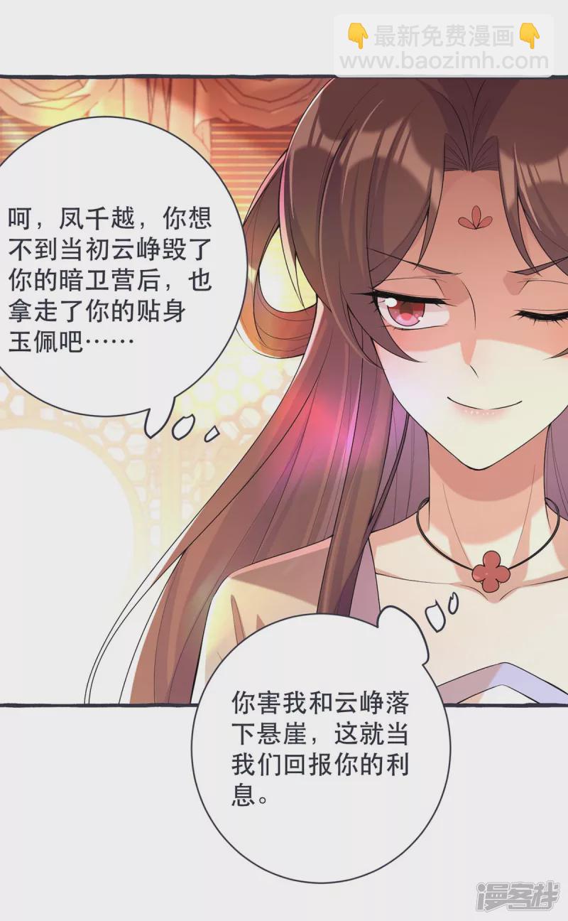 第230话 讨回利息25