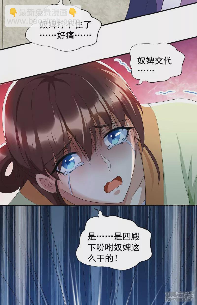 第230话 讨回利息4