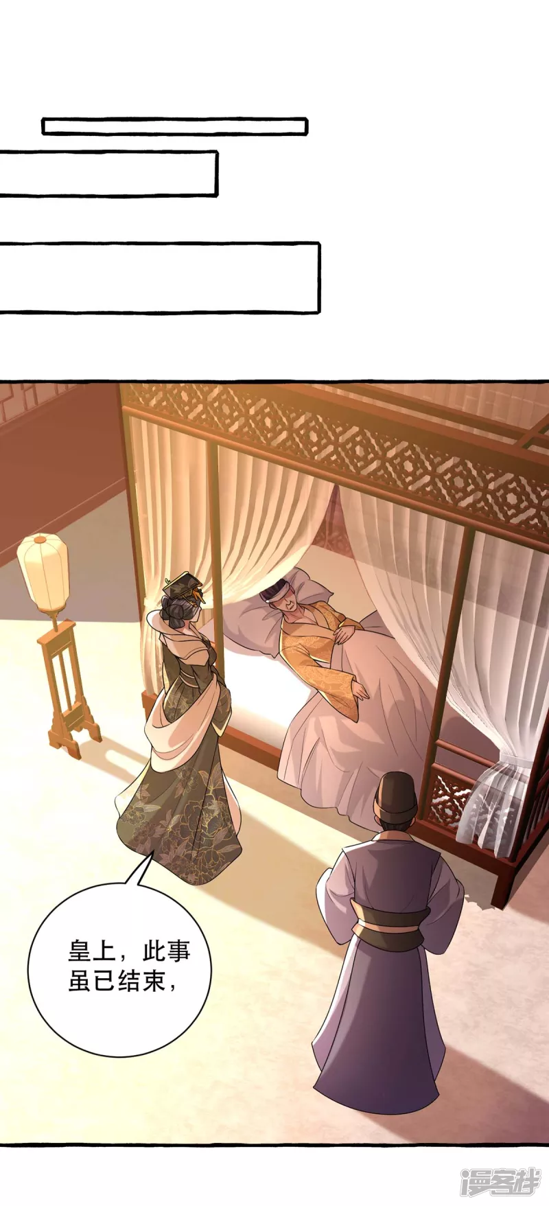 第232话 毒计0