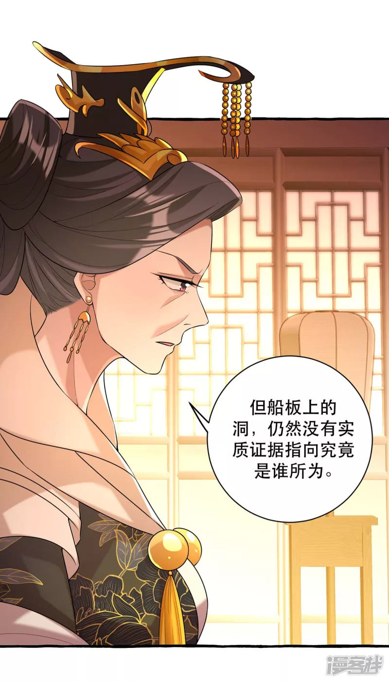 第232话 毒计1