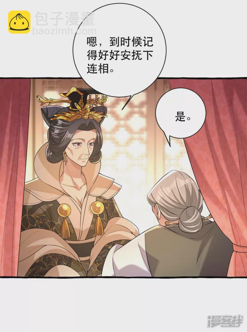 第232话 毒计10