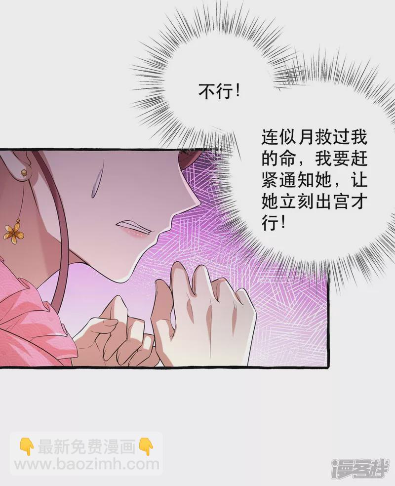 第232话 毒计13