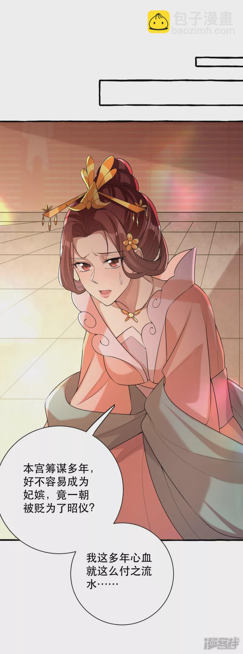 第232话 毒计14
