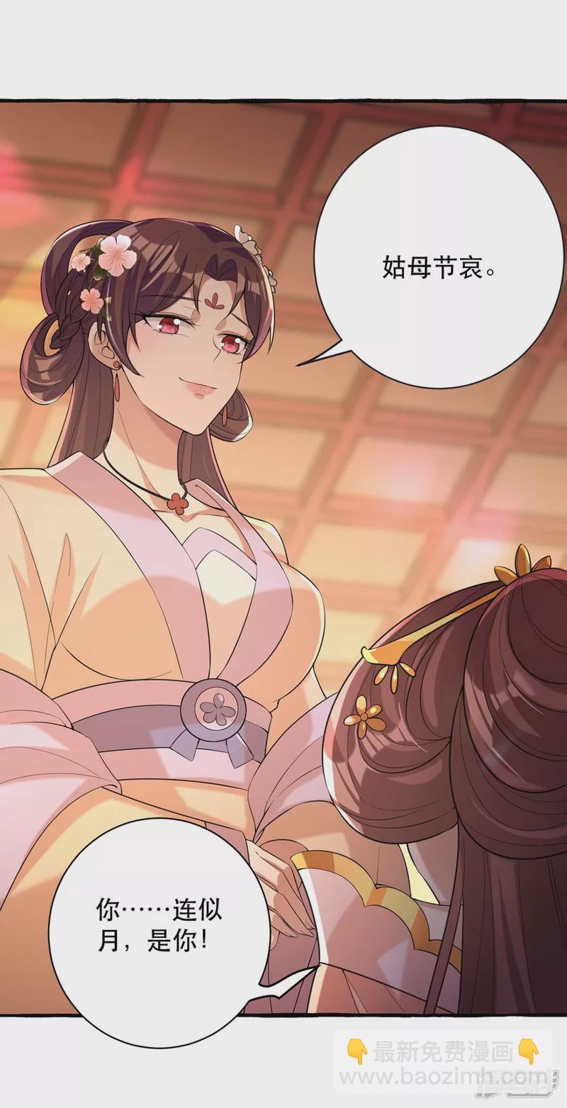第232话 毒计15