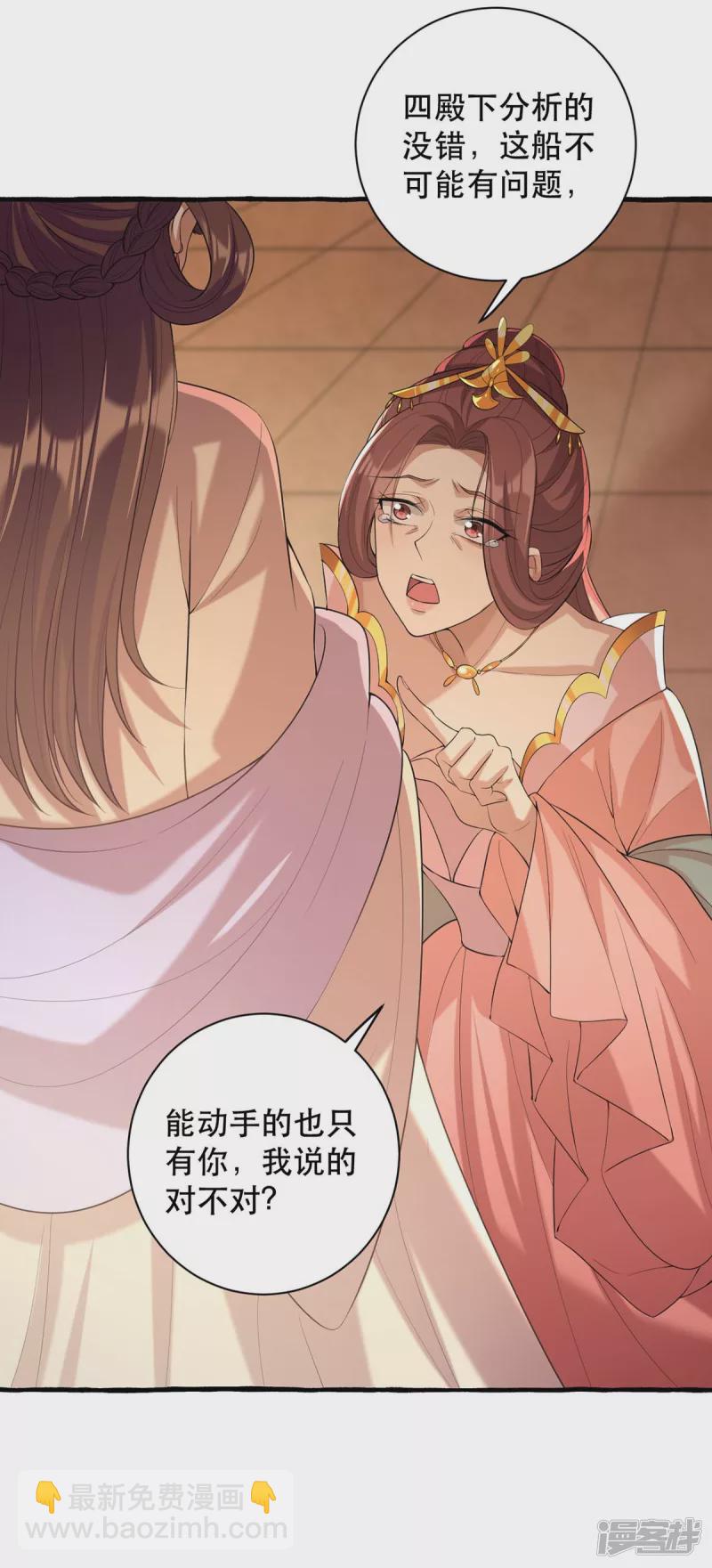 第232话 毒计17