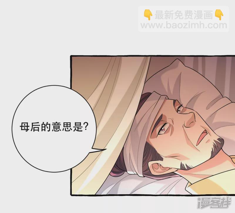 第232话 毒计2