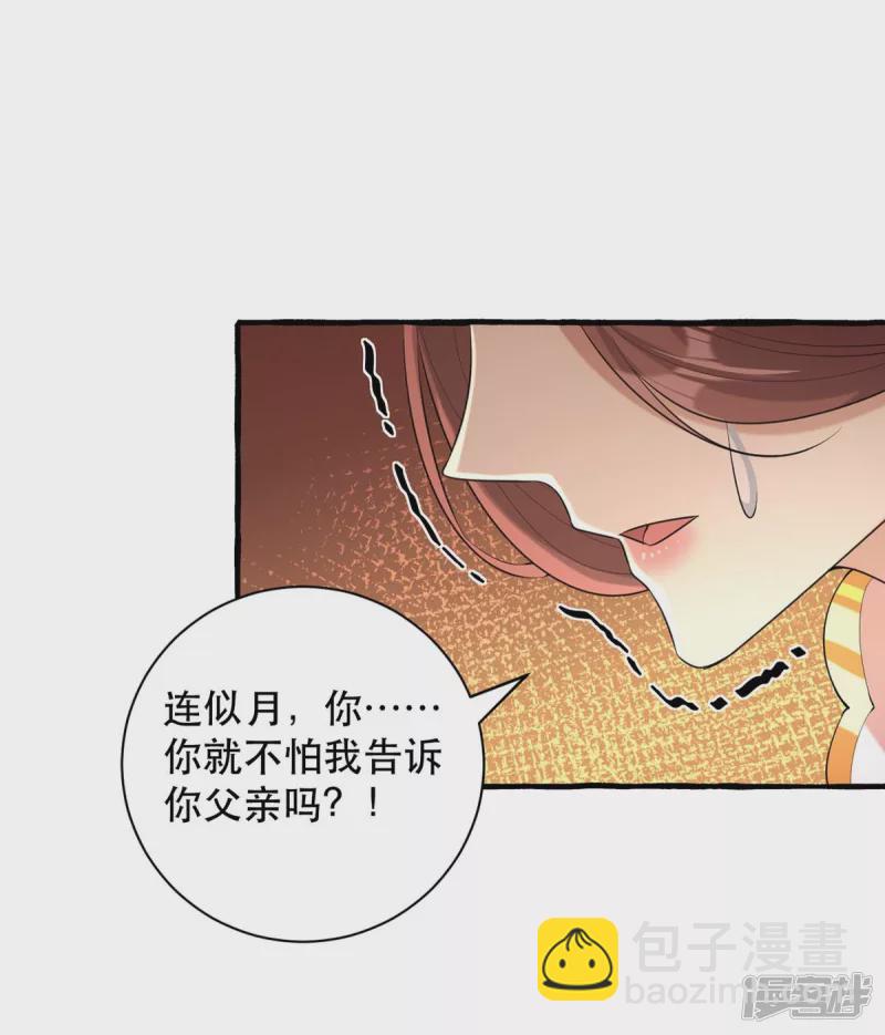 第232话 毒计24