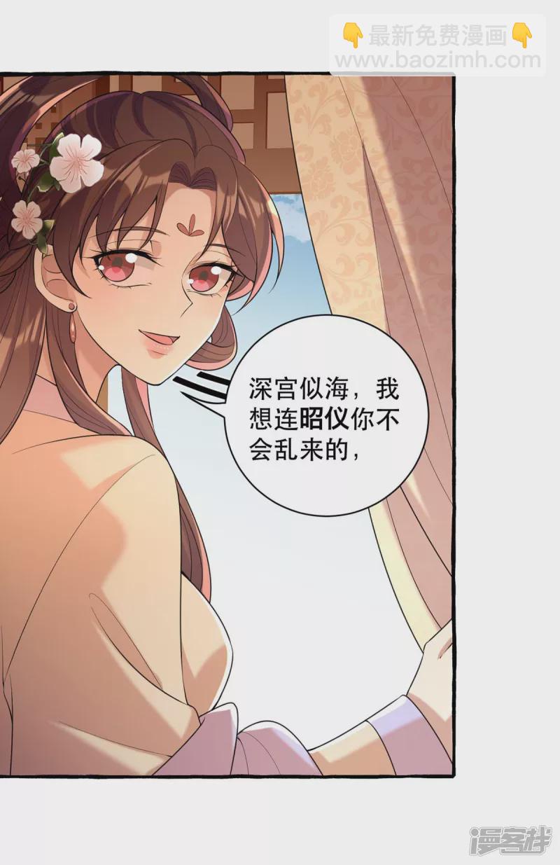 第232话 毒计25