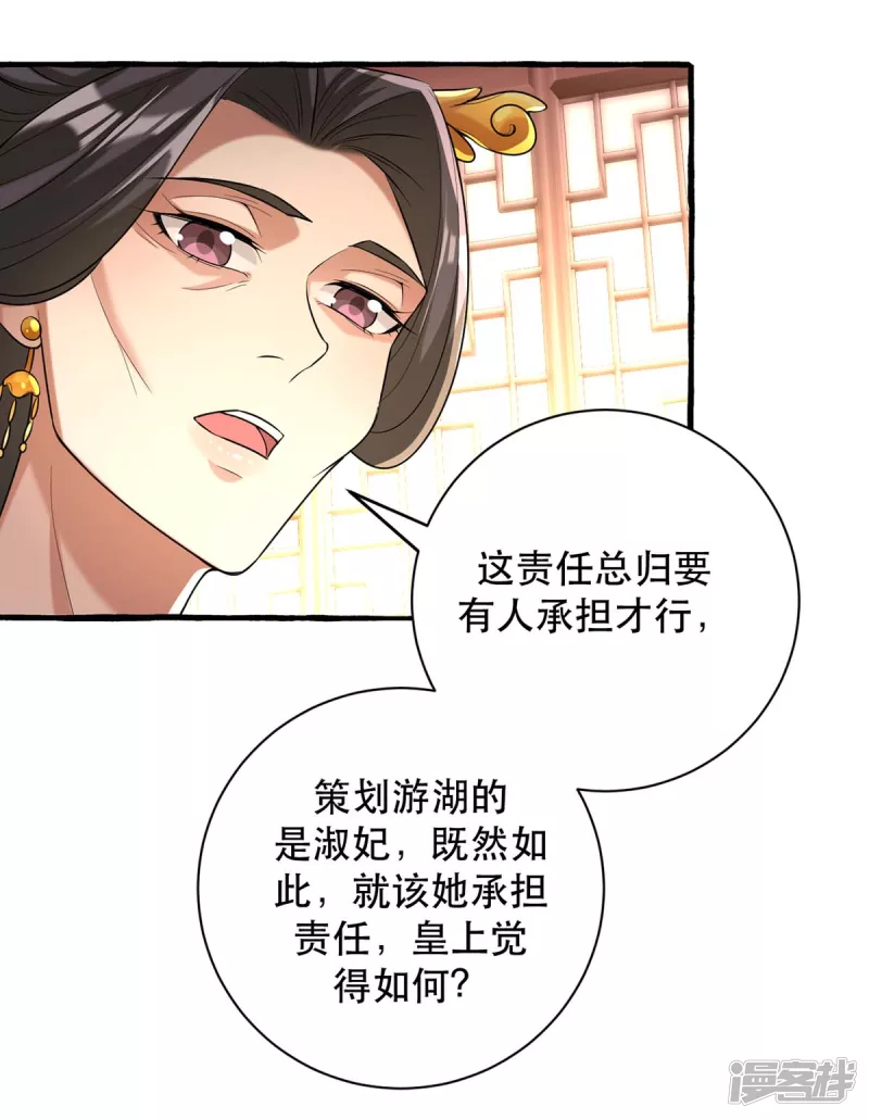第232话 毒计3