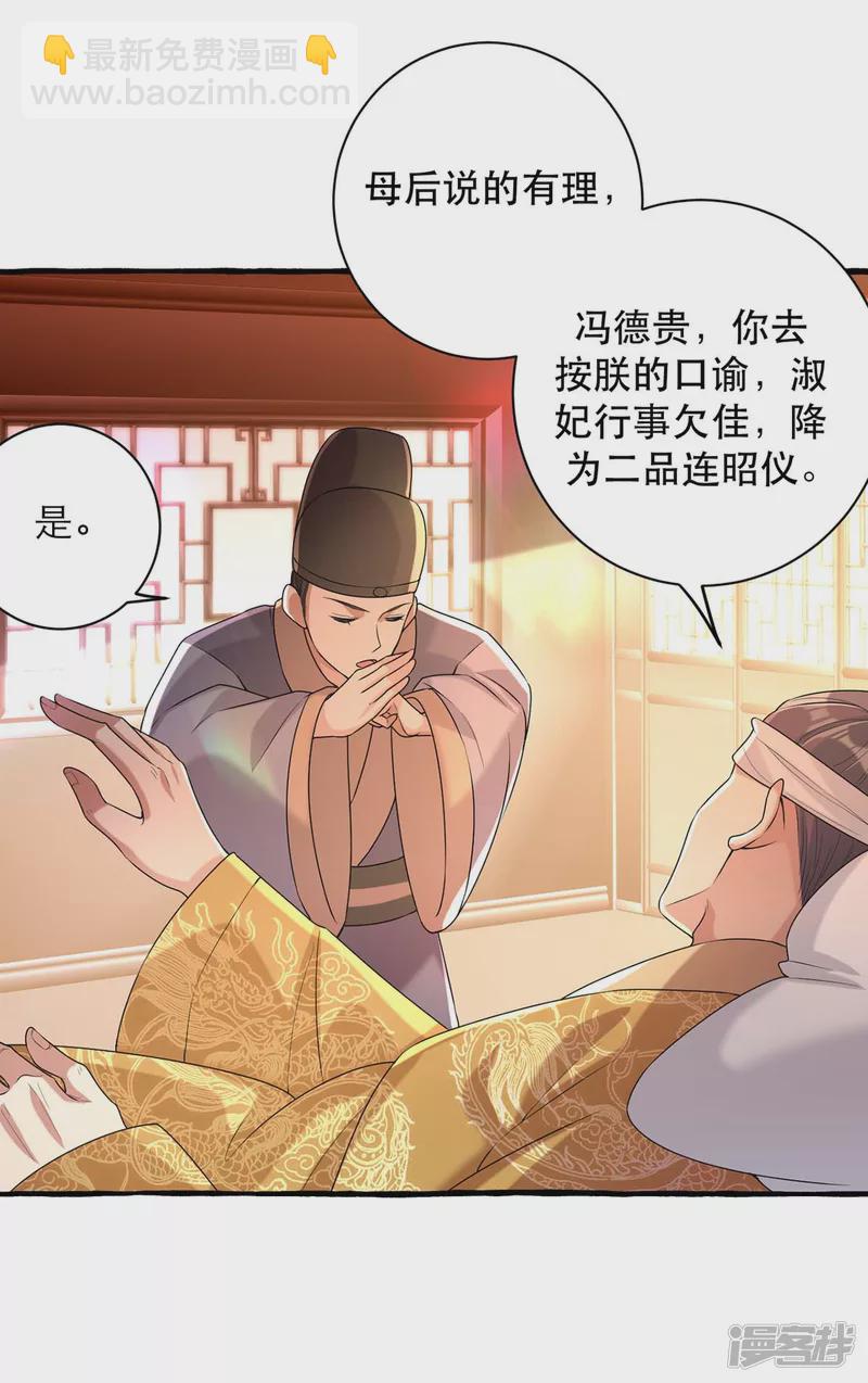 第232话 毒计4