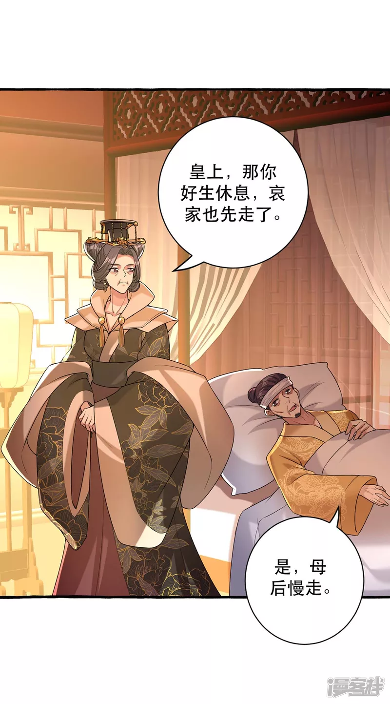 第232话 毒计5