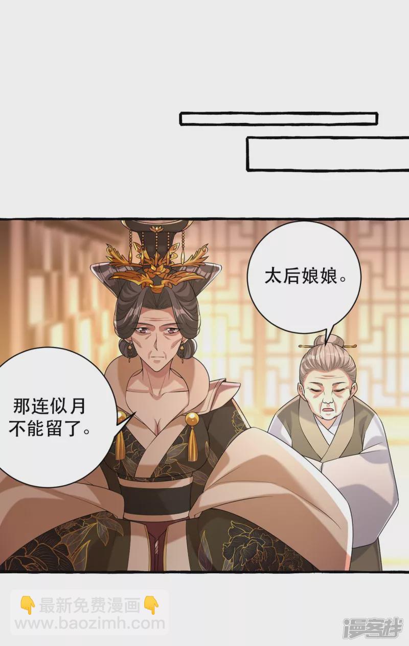 第232话 毒计6