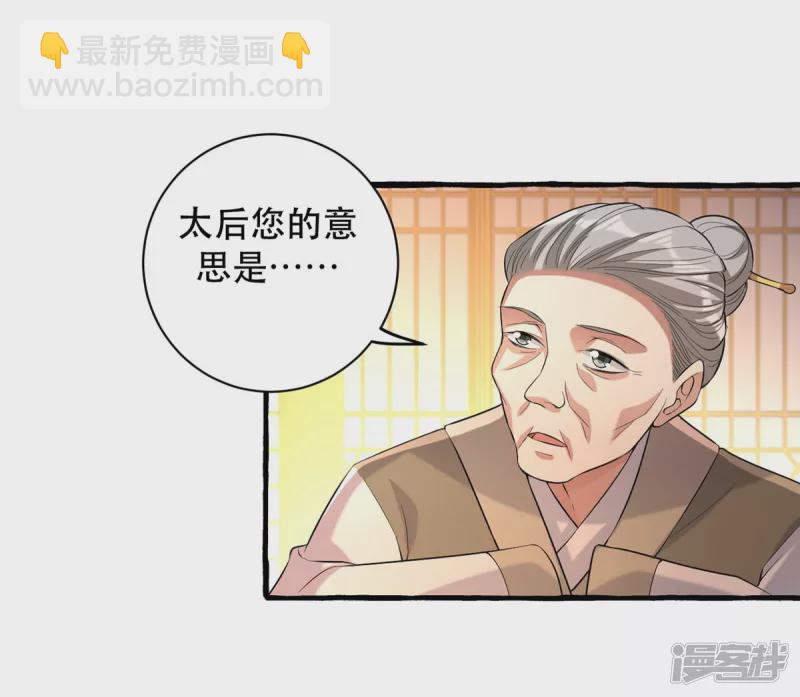 第232话 毒计7