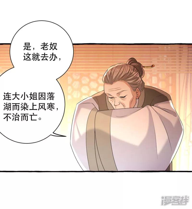 第232话 毒计9