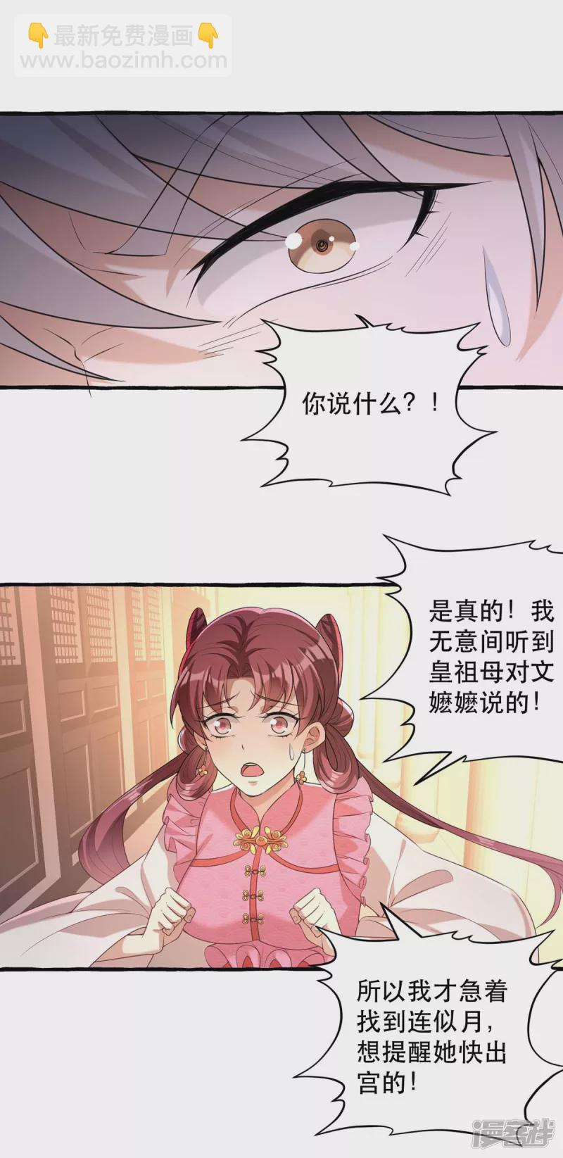 第233话 太后有请22