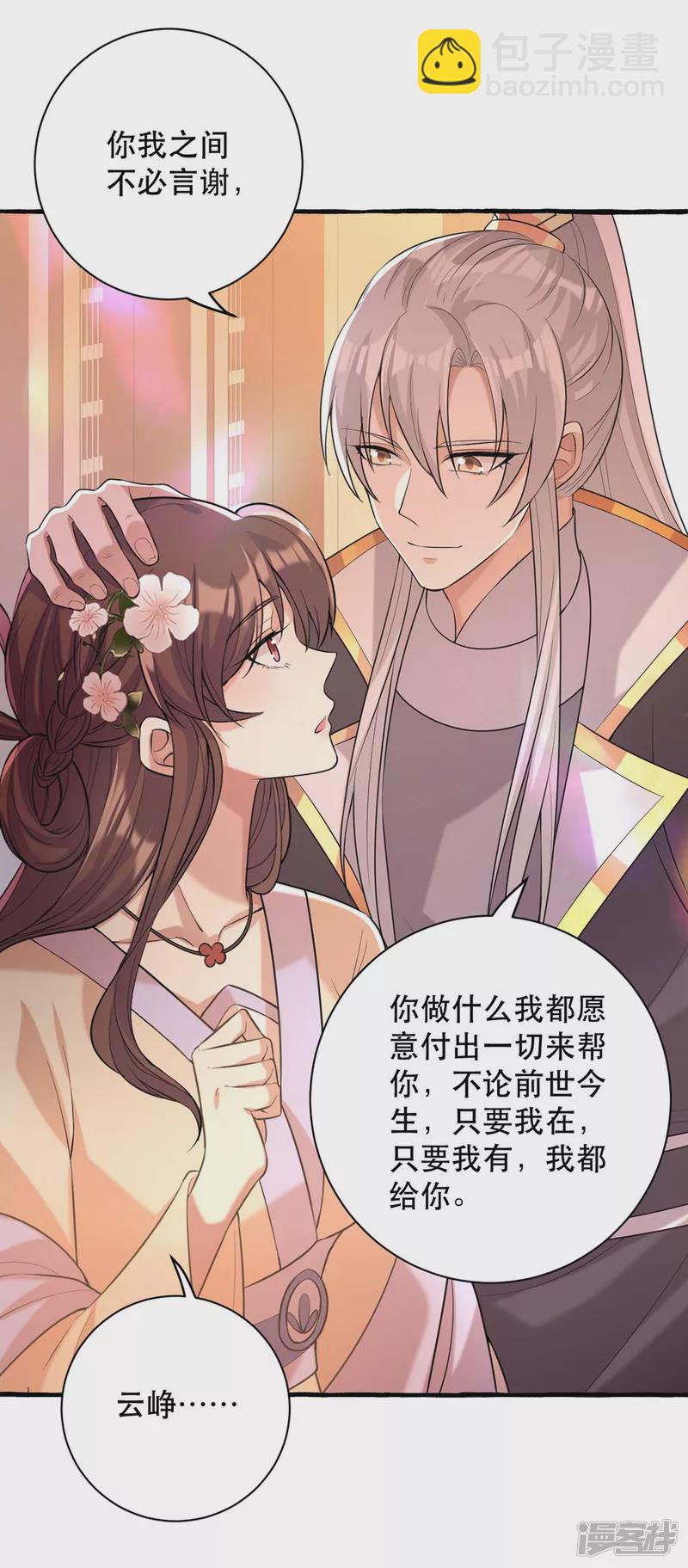 第233话 太后有请4